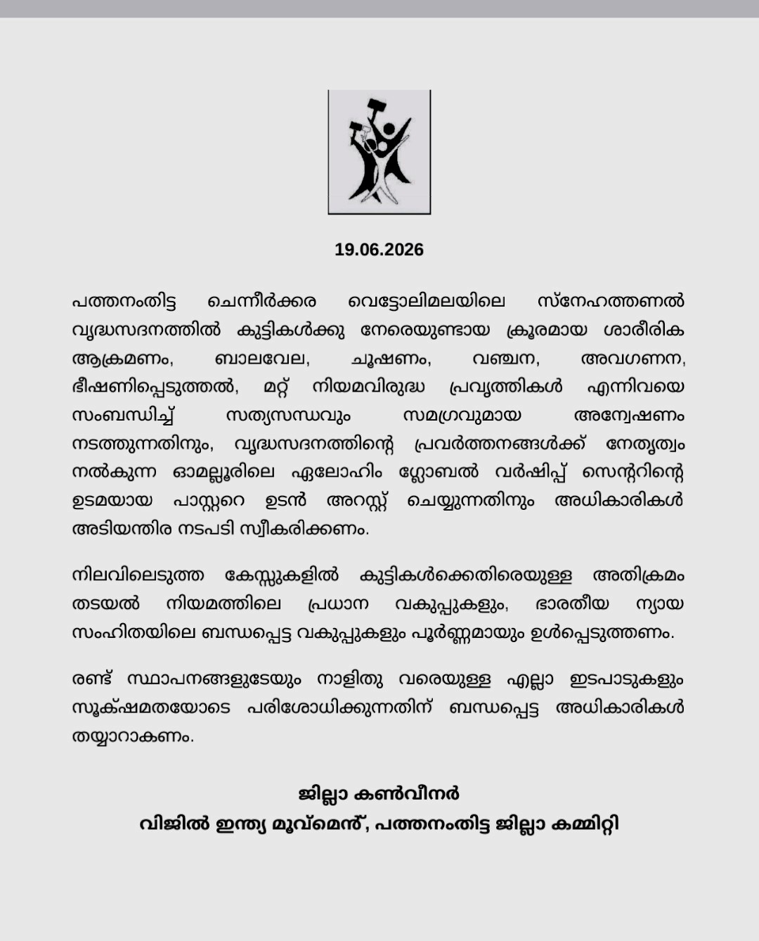 എലോഹിം ഗ്ലോബൽ വർഷിപ്പ് സെൻ്ററിൻ്റെ ഉടമയായ പാസ്റ്ററെ ഉടൻ അറസ്റ്റ് ചെയ്യണമെന്ന് വിജിൽ ഇന്ത്യ മൂവ്മെൻ്റ് 